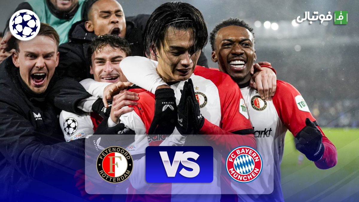 خلاصه بازی فاینورد 3-0 بایرن مونیخ