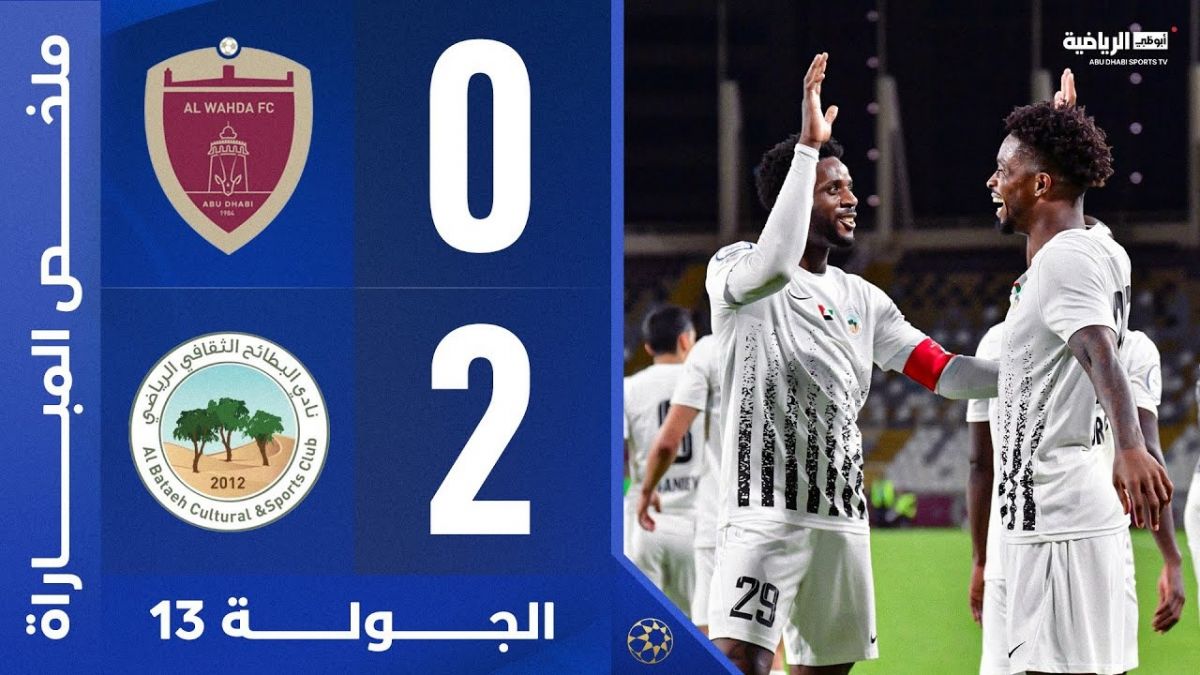 گلهای بازی الوحده 0-2 البطائح (پیروزی درخشان شاگردان مجیدی)