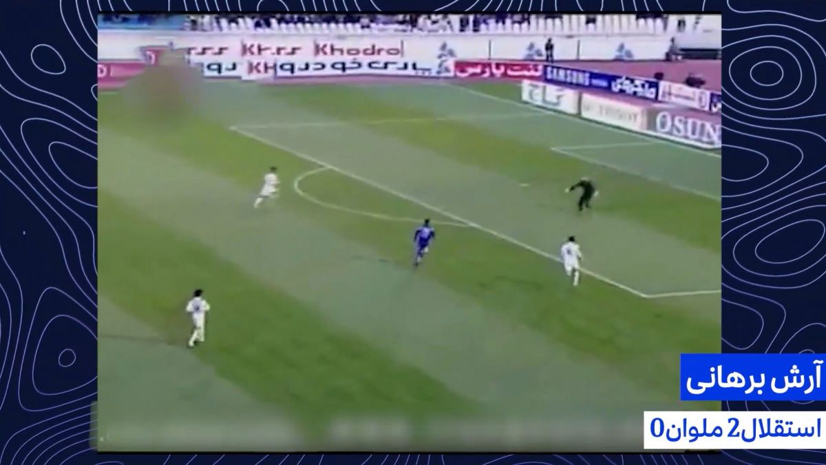 9 گل برتر استقلال به ملوان؛ با حضور ماشینهای گلزنی