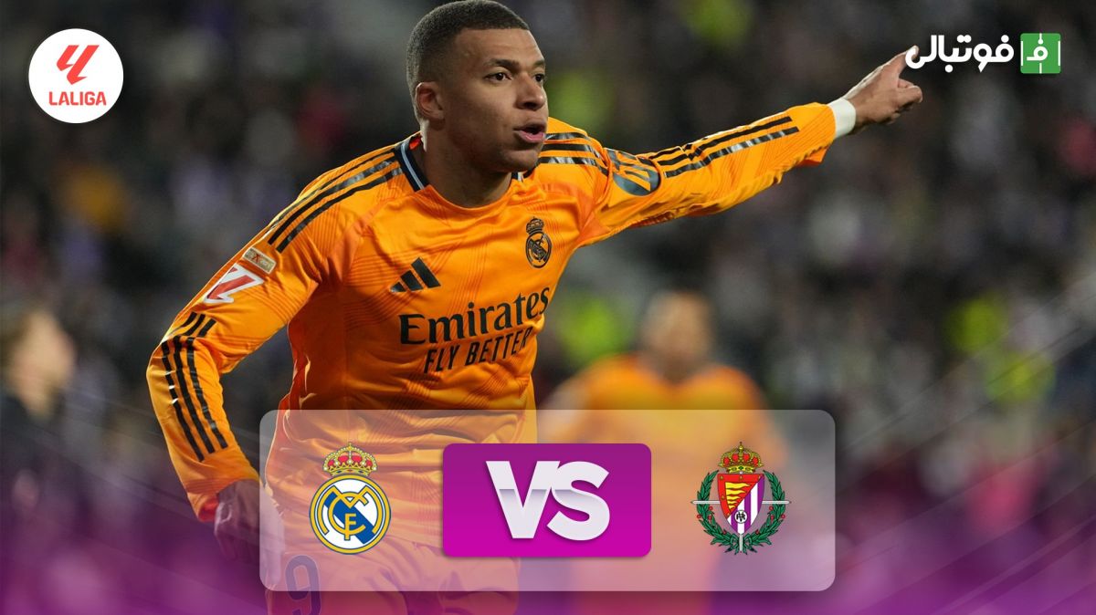 خلاصه بازی وایادولید 0-3 رئال مادرید