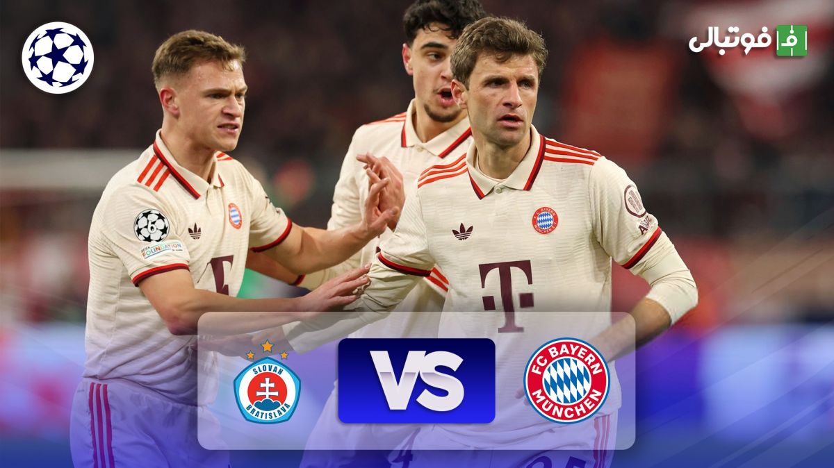 خلاصه بازی بایرن مونیخ 3-1 اسلوان براتیسلاوا