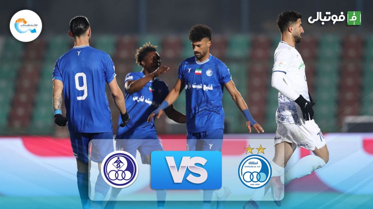 خلاصه بازی استقلال 2-0 استقلال خوزستان (دبل رامین رضاییان)