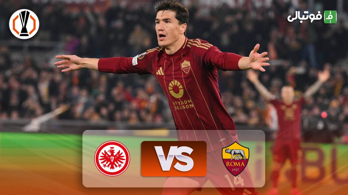 خلاصه بازی رم 2-0 اینتراخت فرانکفورت