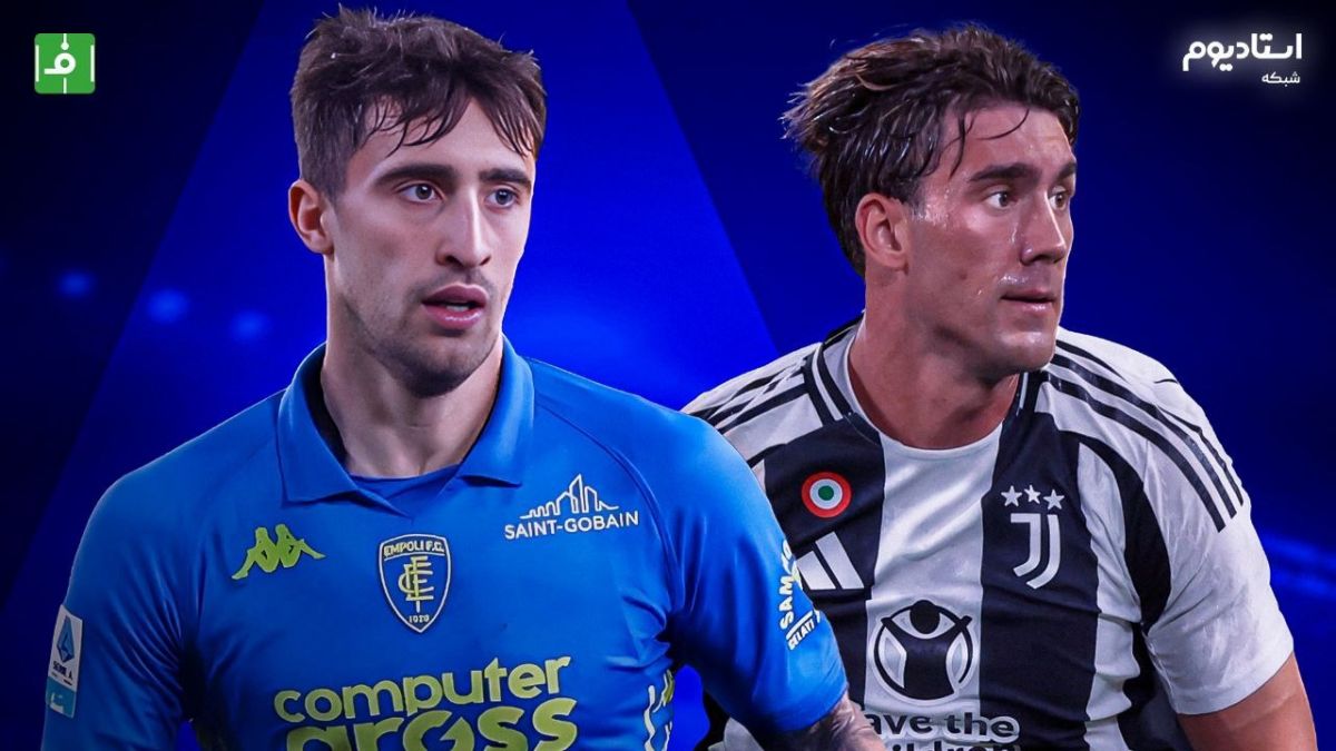 خلاصه یوونتوس 4-1 امپولی (گزارش شبکه استادیوم)