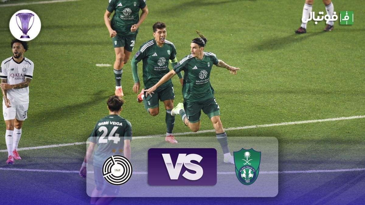 خلاصه بازی السد 1-3 الاهلی عربستان