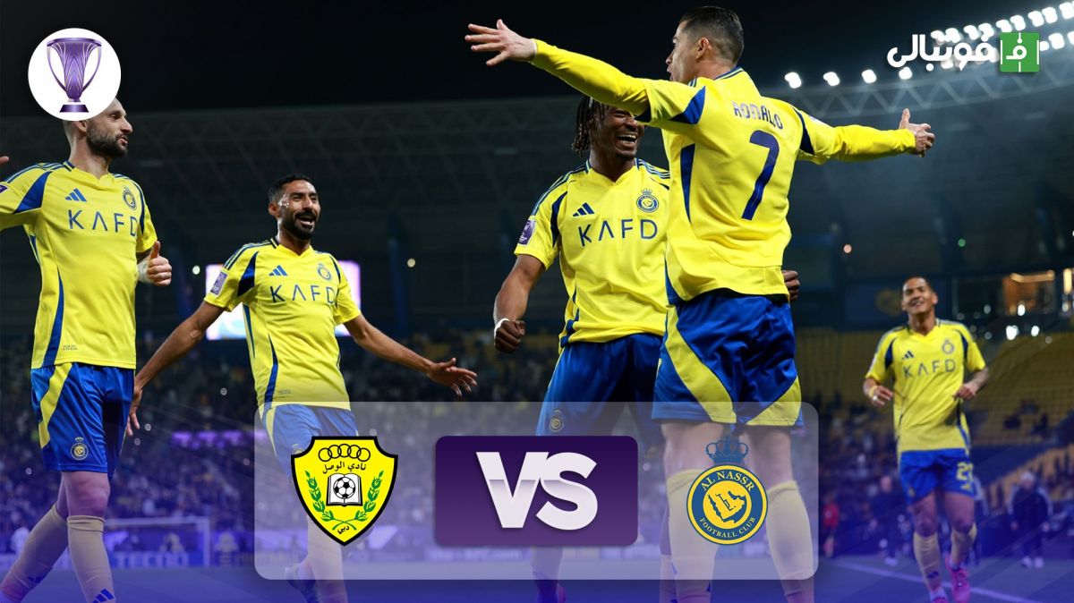 خلاصه بازی النصر 4-0 الوصل (دبل رونالدو)