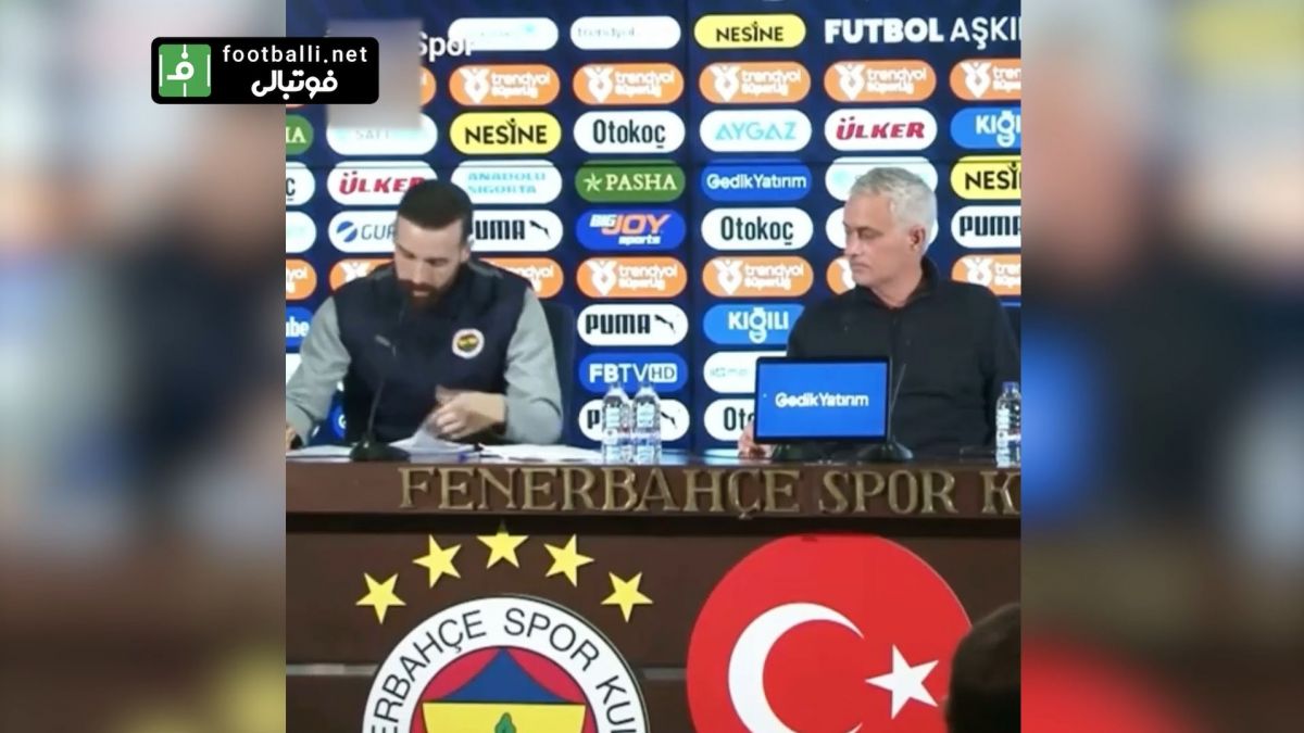 مورینیو مچ مترجمش را گرفت!