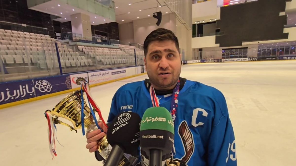 اختصاصی/ صحبت های جنجالی امیر حیدری کاپیتان تیم ملی هاکی روی یخ
