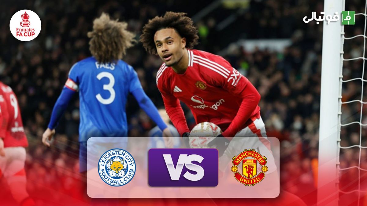 خلاصه بازی منچستر یونایتد 2-1 لسترسیتی