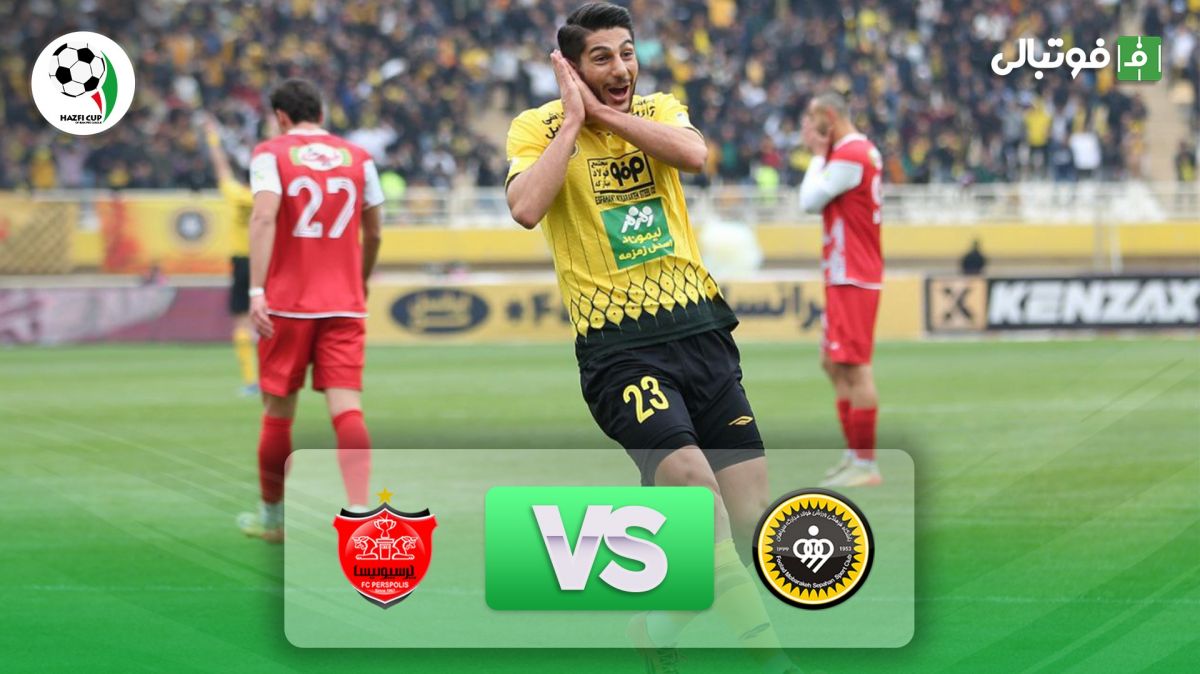 خلاصه بازی سپاهان 3-2 پرسپولیس (جام حذفی)