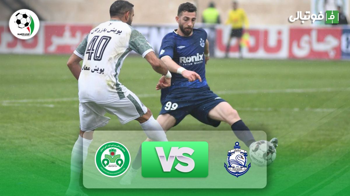 خلاصه بازی ملوان 1-0 ذوب آهن (جام حذفی)