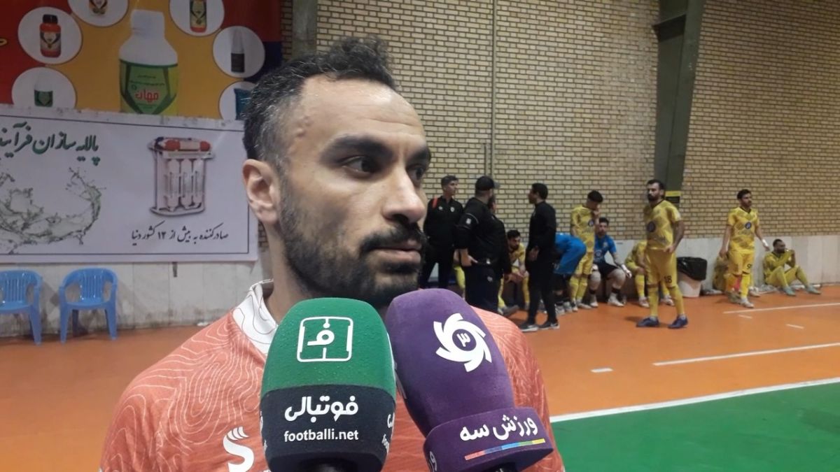 مصاحبه‌های بعد از فوتسال فرش آرا - مس سونگون