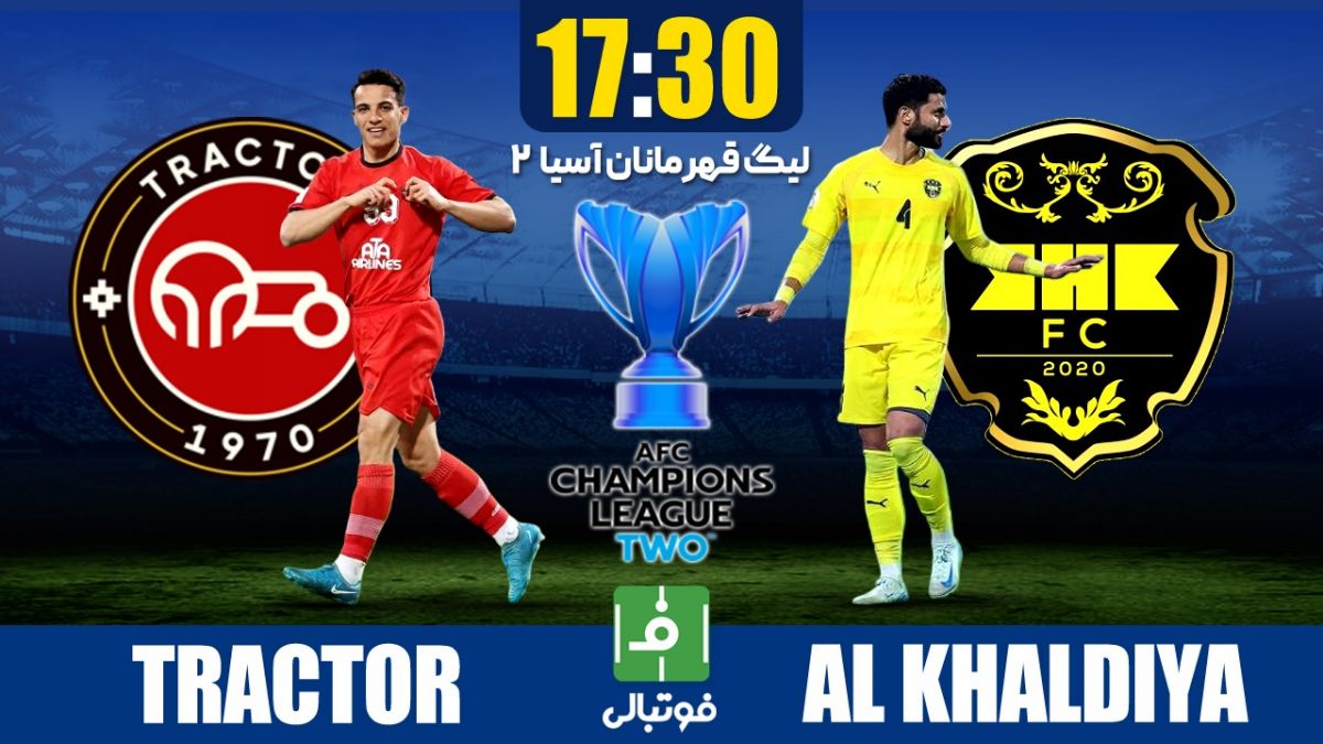 پیشبازی تراکتور - الخلدیه؛ جشن صعود ۷۰ هزار نفری؟