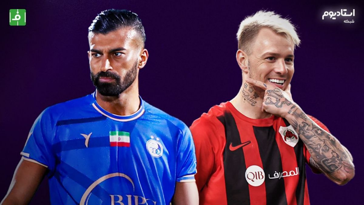 خلاصه بازی الریان 0-2 استقلال (گزارش شبکه استادیوم)