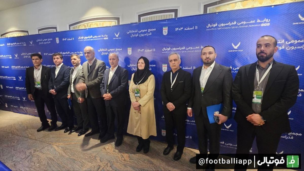 زلزله در هیات رییسه فدراسیون فوتبال؛ انتخاب ۷ عضو جدید