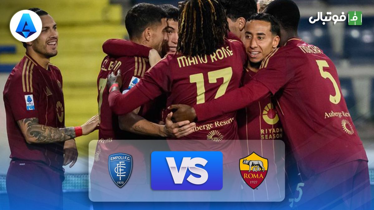 خلاصه بازی امپولی 0-1 رم
