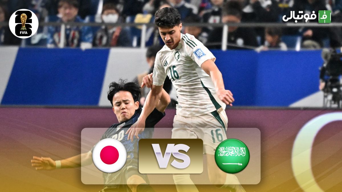 خلاصه بازی ژاپن 0-0 عربستان سعودی