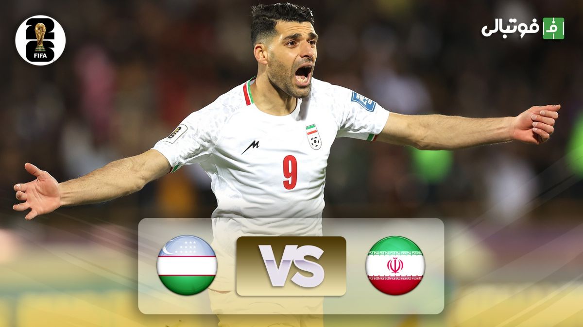 خلاصه بازی ایران 2-2 ازبکستان (صعود ایران به جام جهانی)
