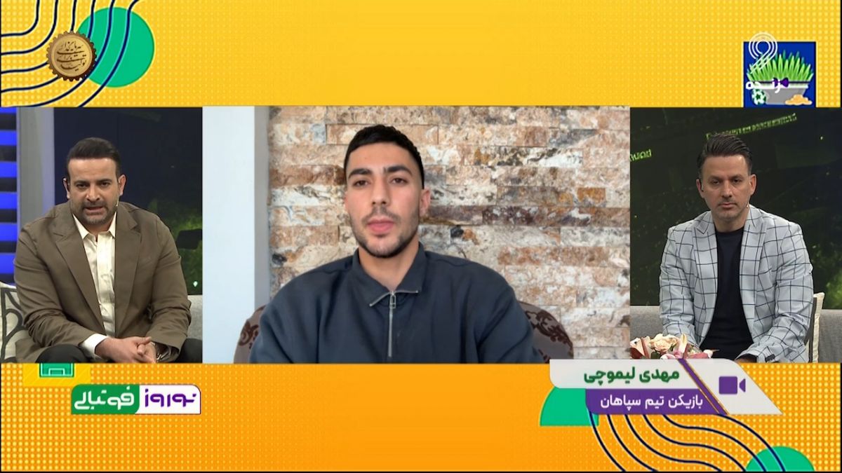 مهدی لیموچی: مدتی که کارت بازی من صادر نشد، خیلی سخت گذشت