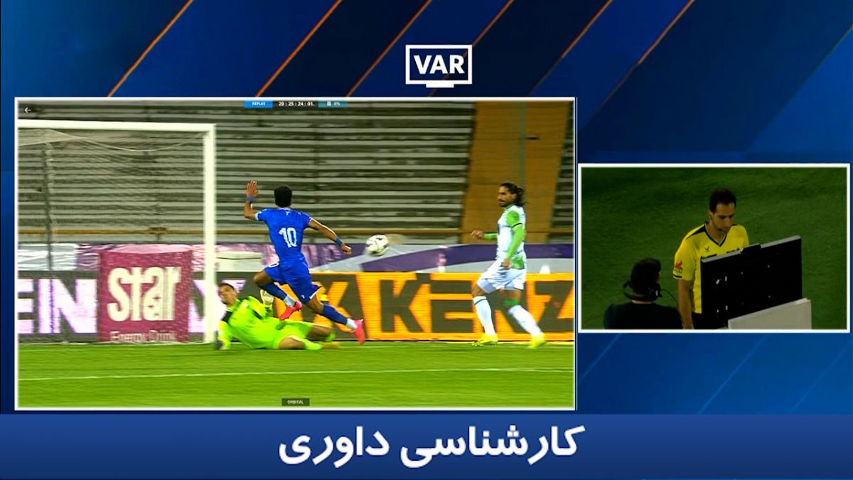 کارشناسی داوری استقلال - خیبر با علی میرزابیگی