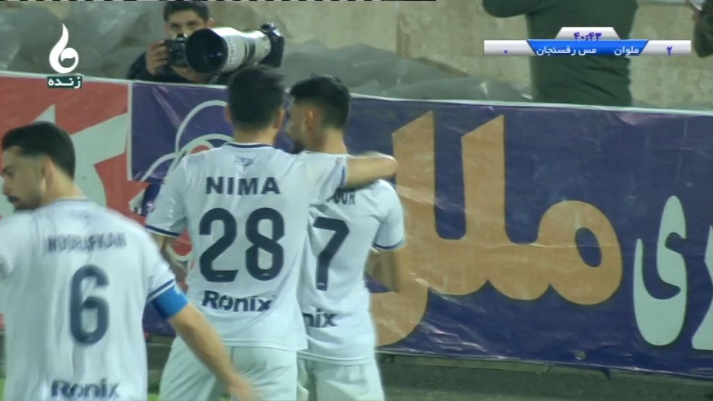 گل دوم ملوان به مس رفسنجان (رضا غندی پور)