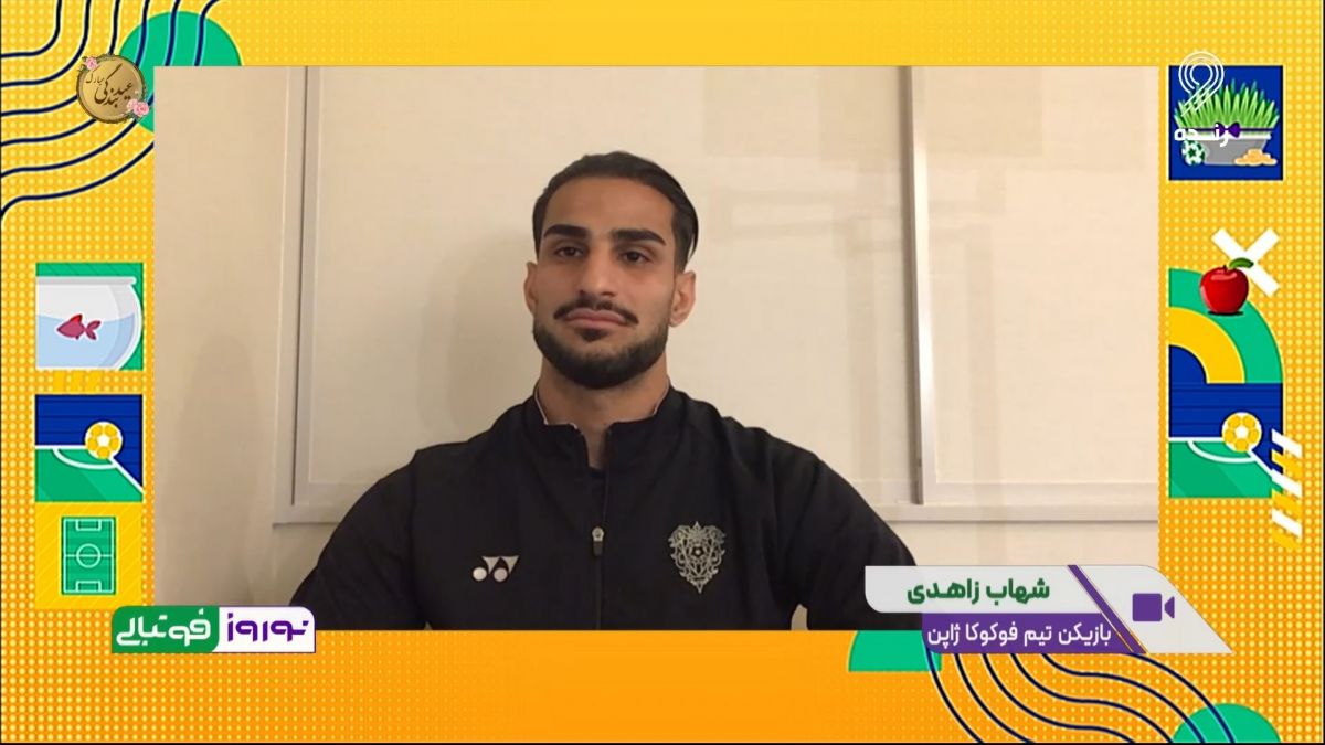 شهاب زاهدی: امیدوارم پرسپولیس قهرمان لیگ برتر شود