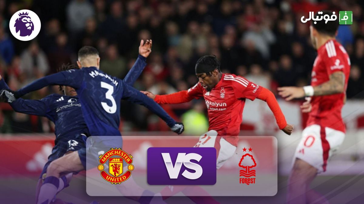 خلاصه بازی ناتینگهام فارست 1-0 منچستر یونایتد