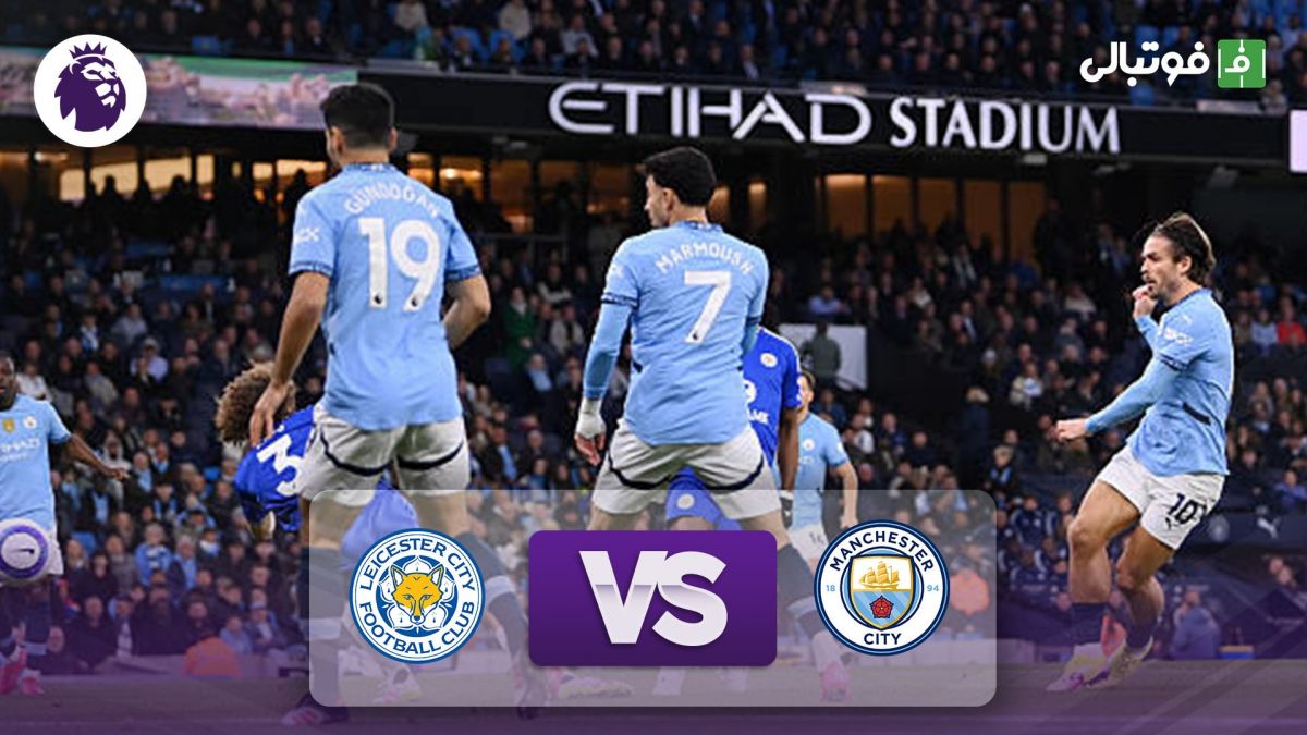 خلاصه بازی منچسترسیتی 2-0 لسترسیتی