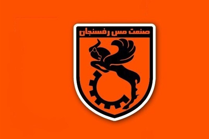 اعتراض باشگاه مس رفسنجان به تصمیم فدراسیون فوتبال