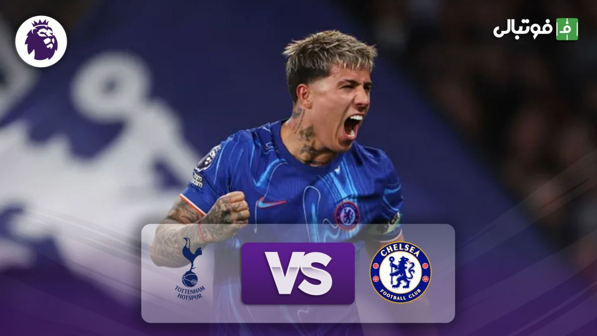 خلاصه بازی چلسی 1-0 تاتنهام