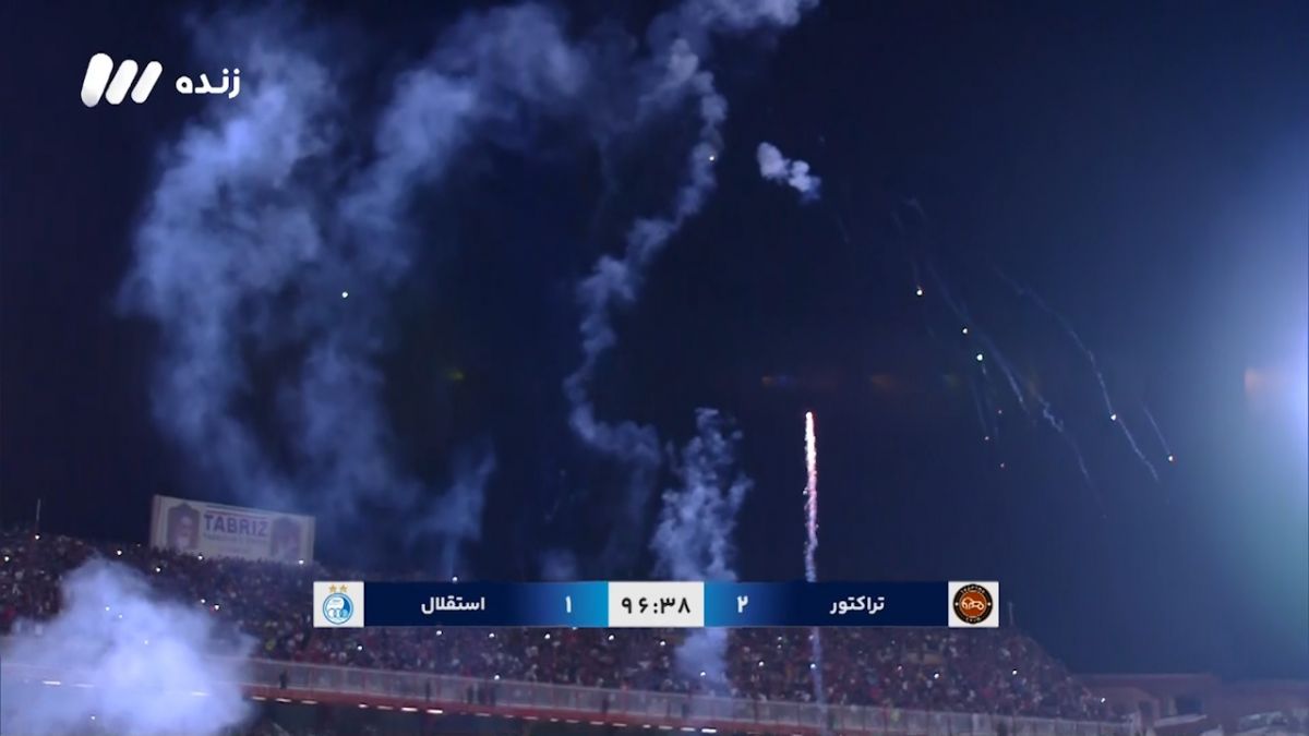 سوت پایان بازی و آتش بازی هواداران تراکتور