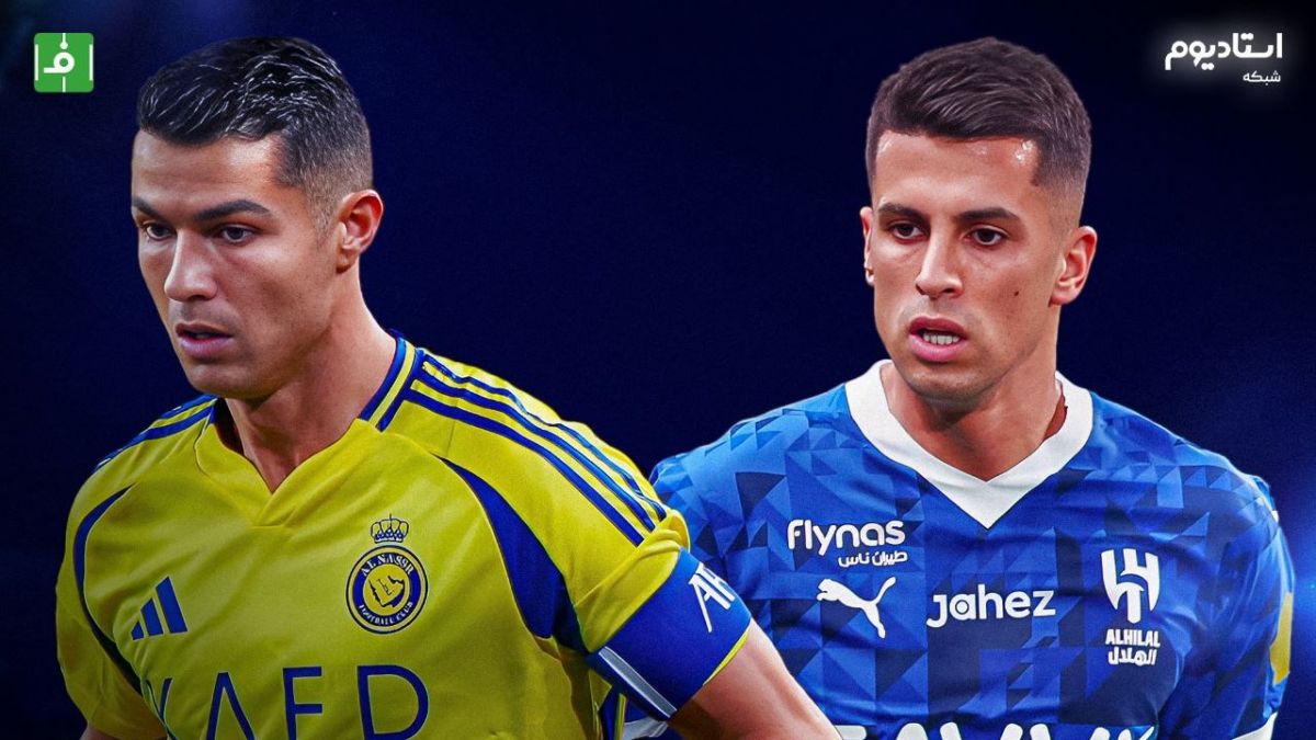 خلاصه بازی الهلال 1-3 النصر (گزارش شبکه استادیوم)