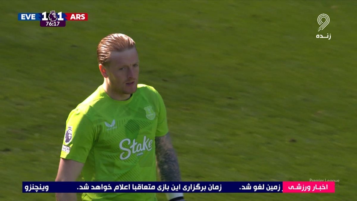 سوپر واکنش پیکفورد مقابل شوت بازیکن آرسنال