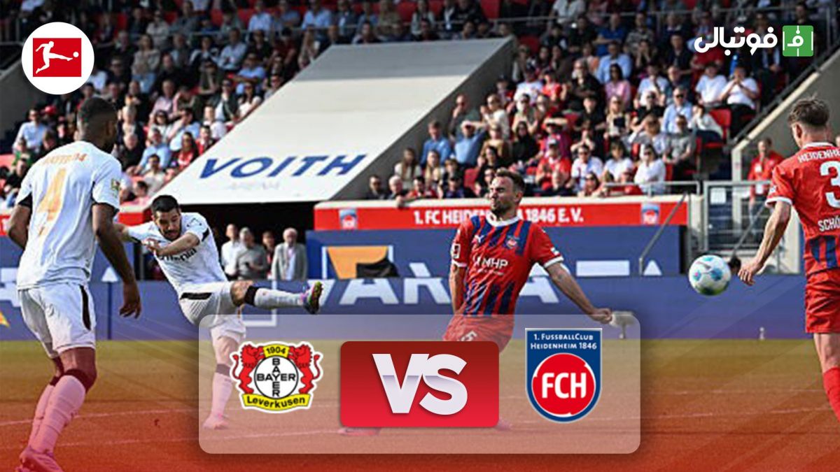 خلاصه بازی هایدنهایم 0-1 بایرلورکوزن