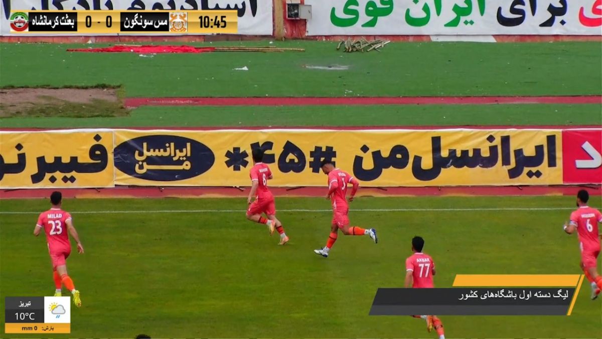 گل اول مس سونگون به بعثت کرمانشاه (سوپرگل مهدی نجفی)