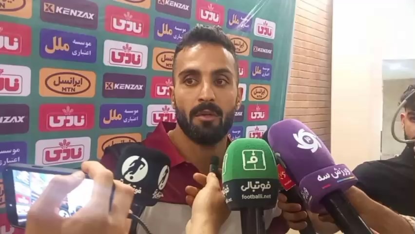 صحبتهای حامد پاکدل بعد از بازی مقابل مس رفسنجان