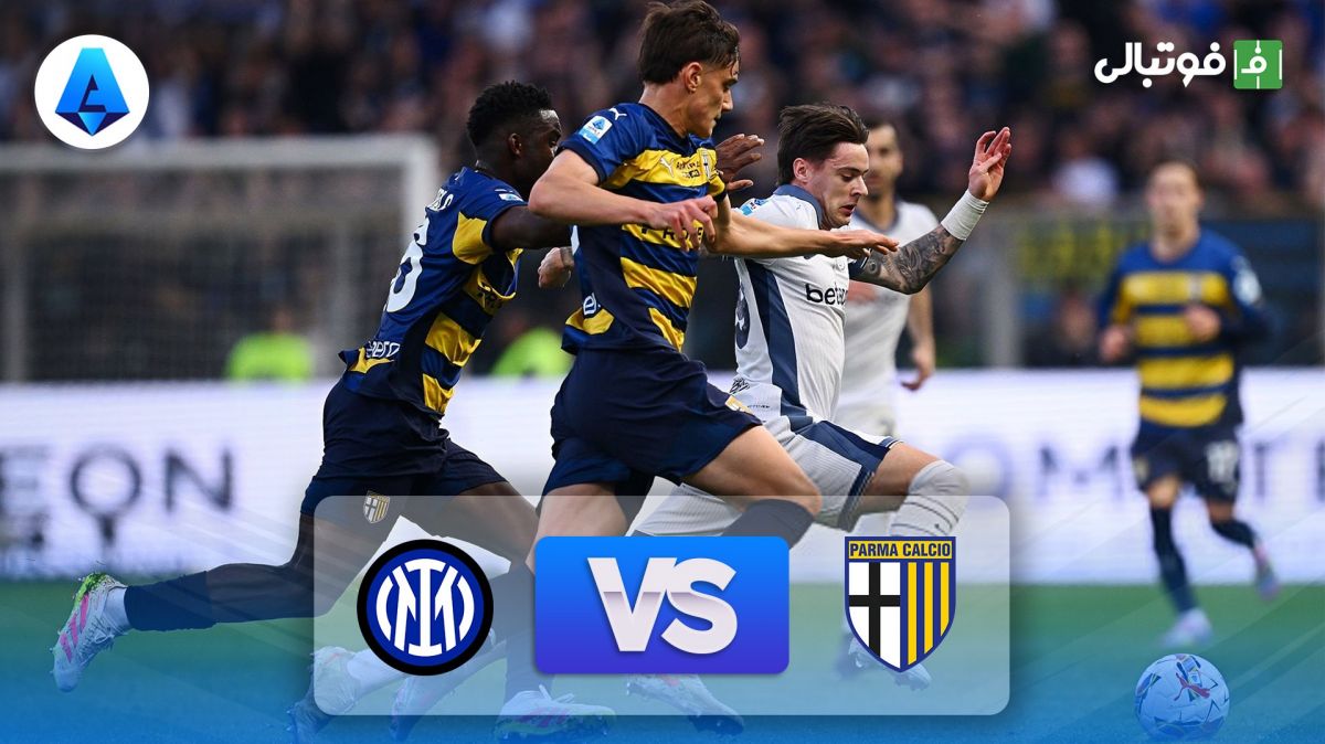 خلاصه بازی پارما 2-2 اینتر
