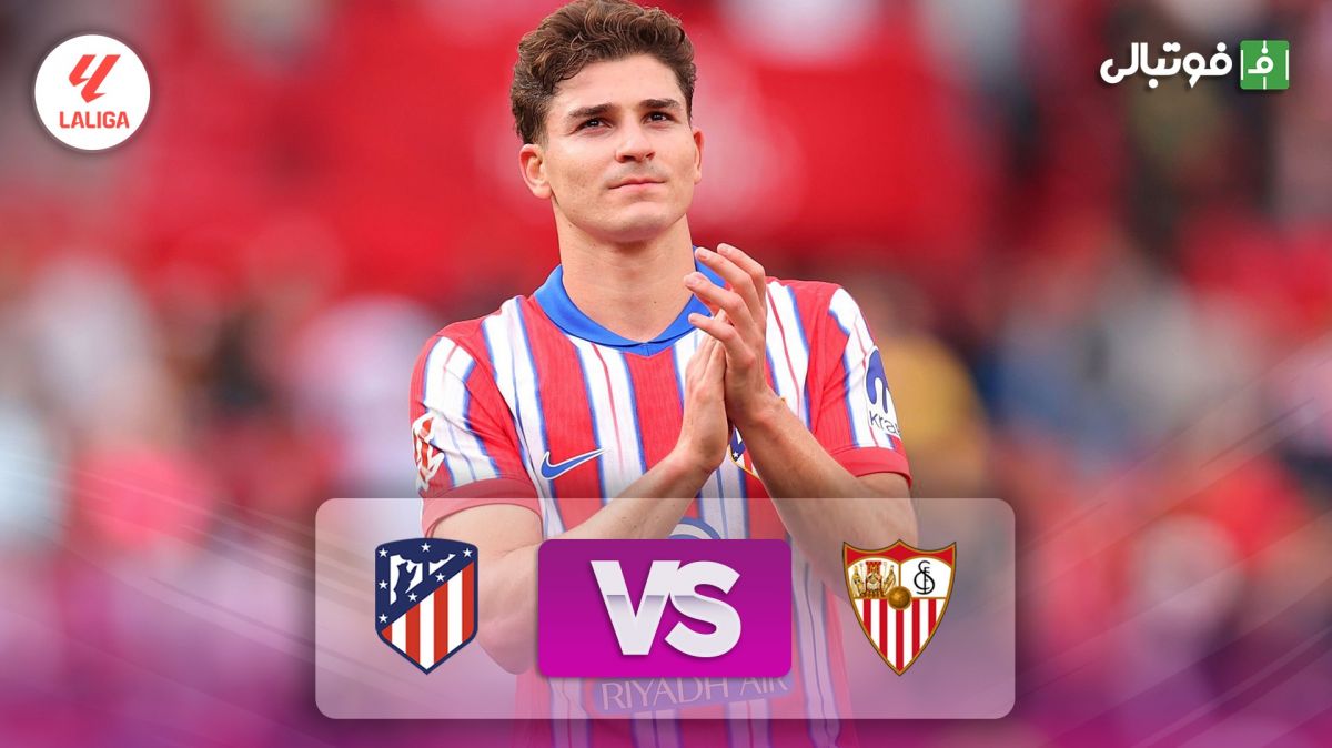 خلاصه بازی سویا 1-2 اتلتیکو مادرید (پیروزی در دقیقه 93)