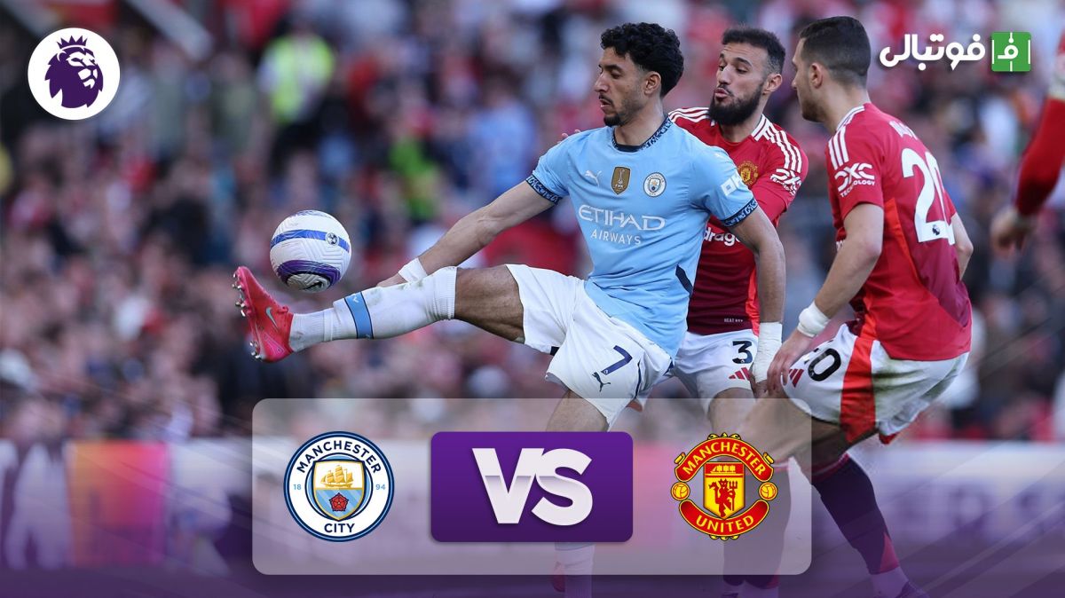 خلاصه بازی منچستر یونایتد 0-0 منچسترسیتی