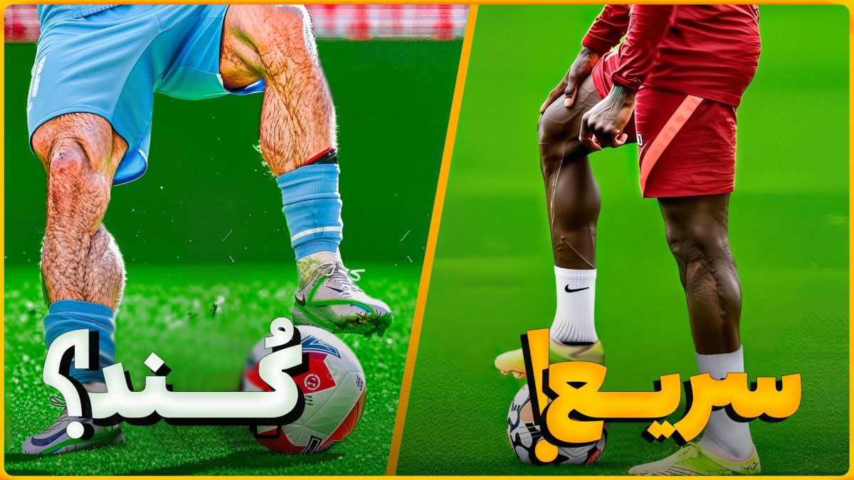 اتفاقاتی در دنیای فوتبال که علم قادر به توضیحشان نیست!