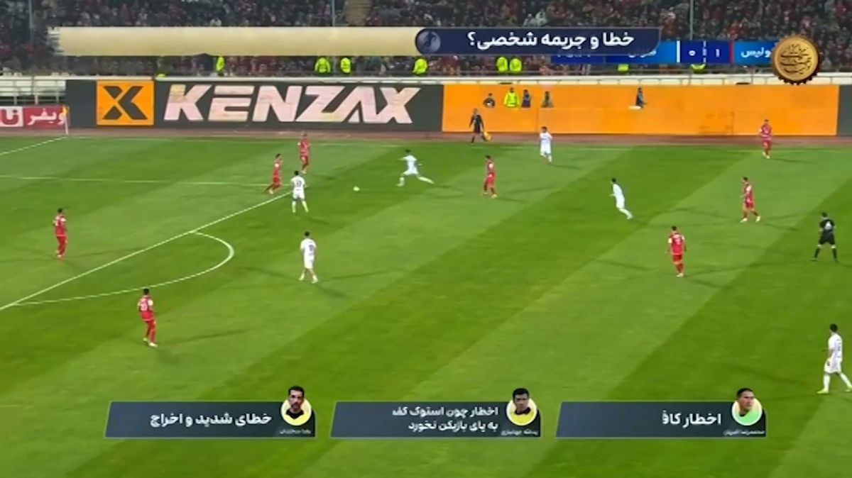 فوتبال برتر/ کارشناسی داوری بازی های هفته بیست و سوم لیگ برتر