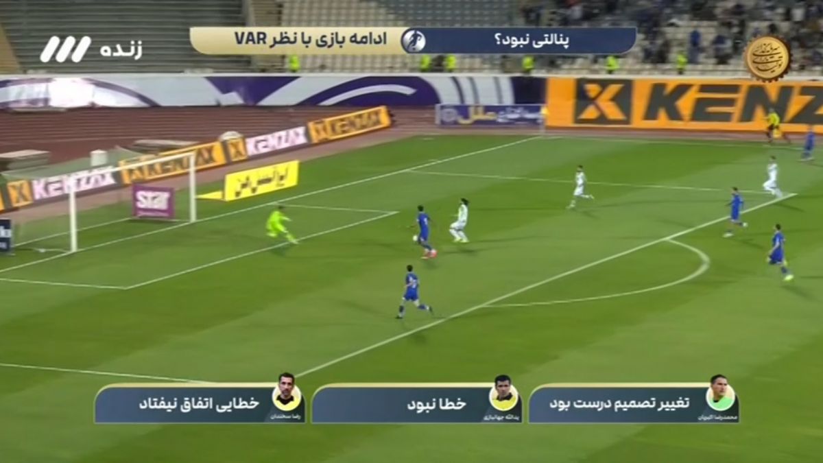 فوتبال برتر/ کارشناسی داوری بازی های هفته بیست و چهارم لیگ برتر