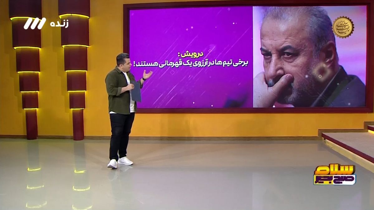 اخبار و حواشی داغ فوتبال ایران (19 فروردین)
