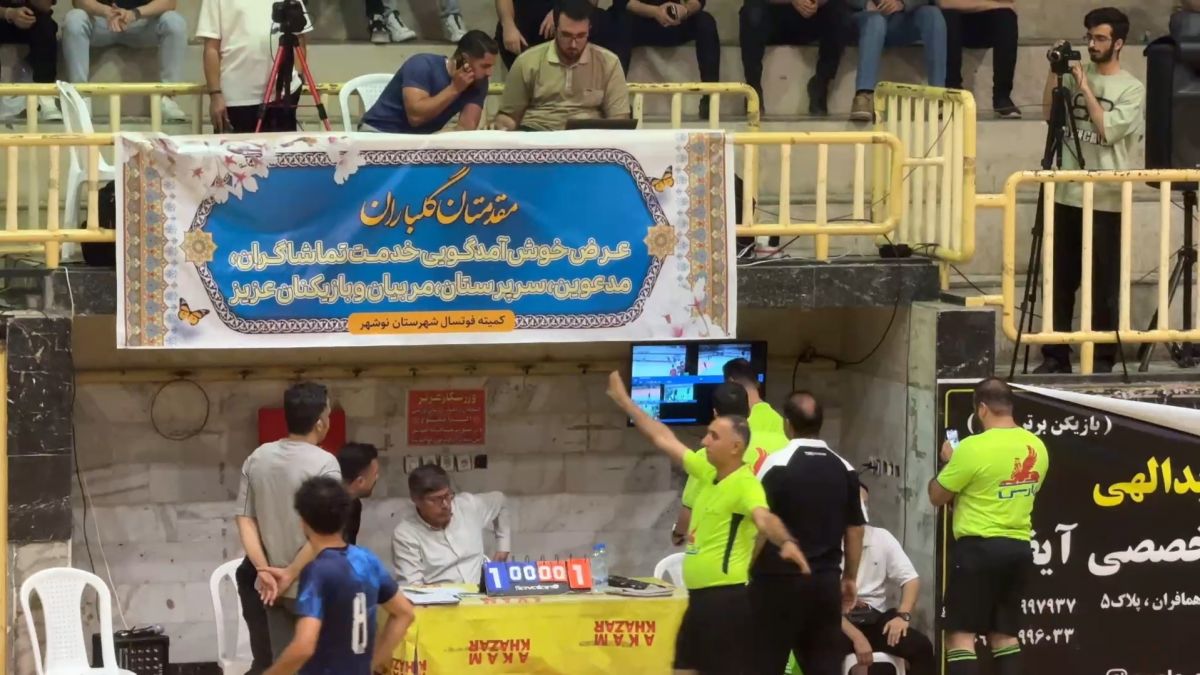 استفاده از وی ای آر در دیدار نیمه‌نهایی جام رمضان شهرستان نوشهر