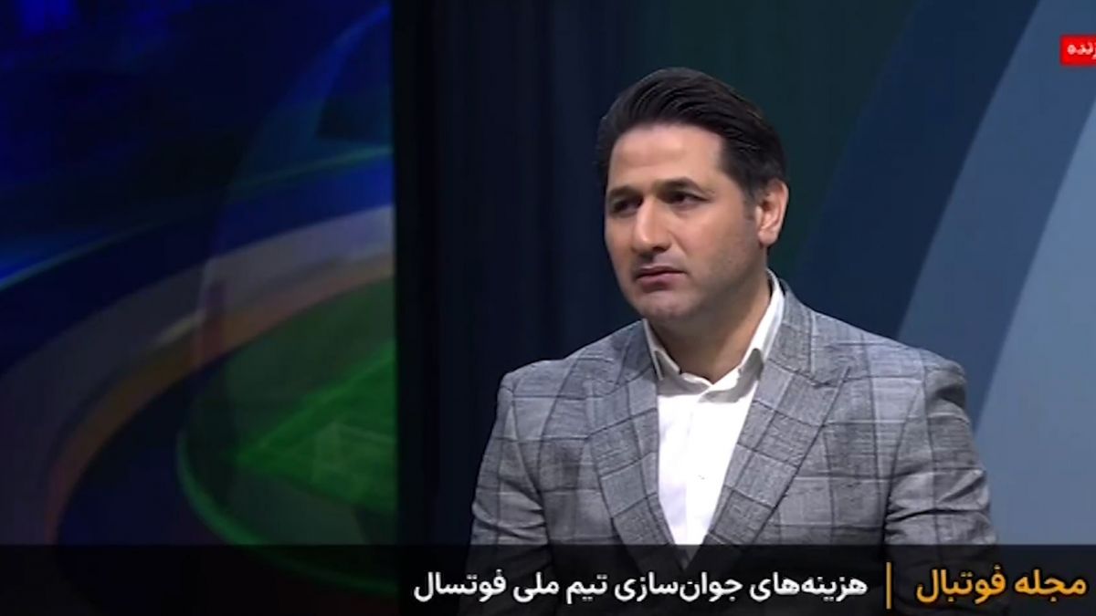 هزینه‌های جوان‌سازی در تیم ملی فوتسال از زبان مصطفی نظری
