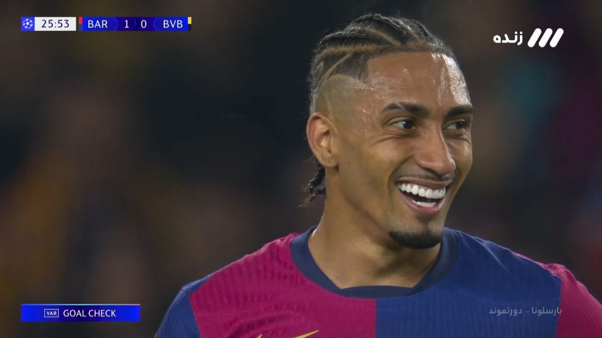 گل اول بارسلونا به دورتموند (رافینیا)