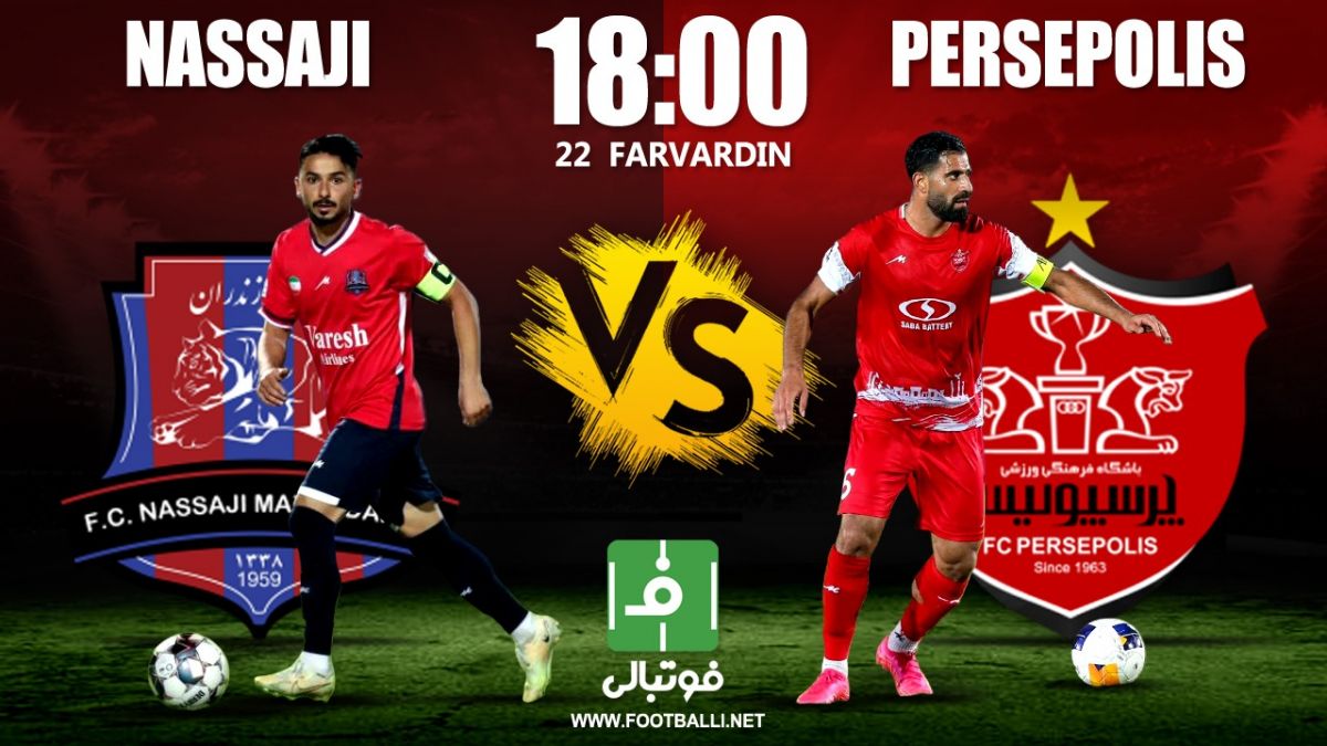 پیشبازی نساجی - پرسپولیس/ دو راهی سقوط و آسیا در قائمشهر!