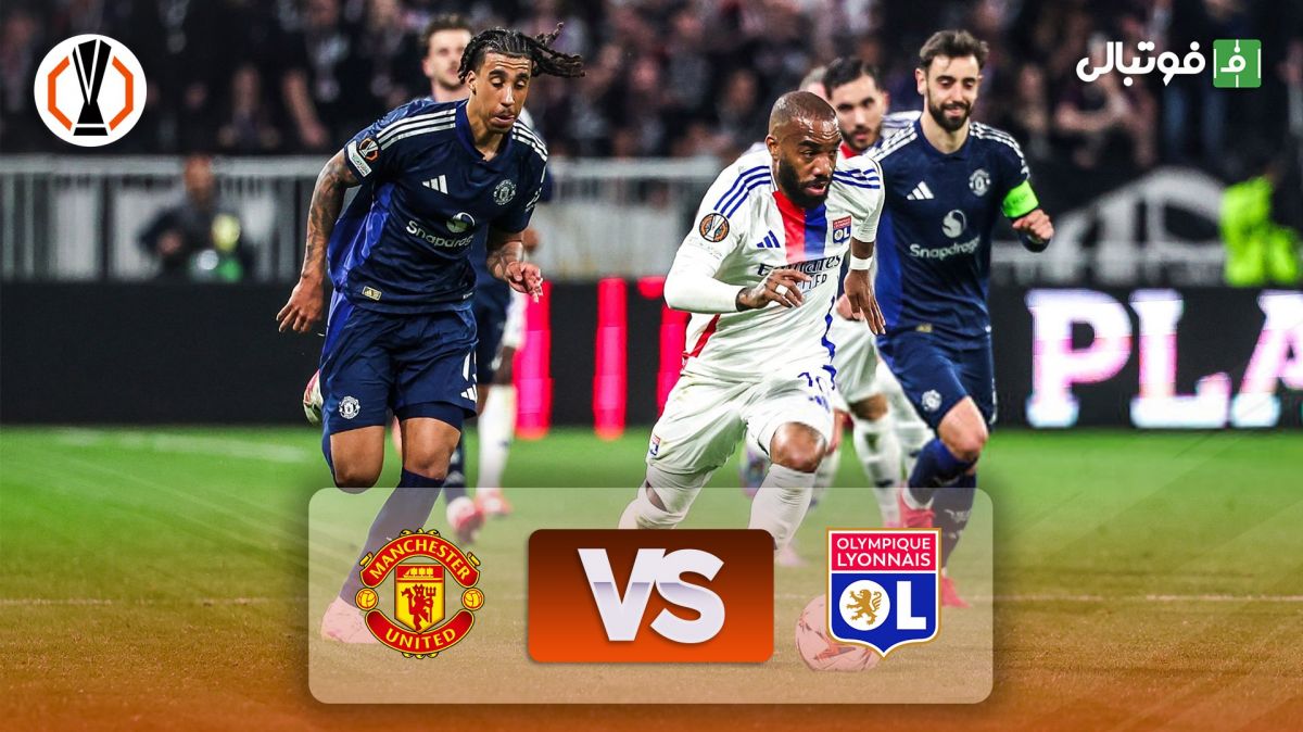 خلاصه بازی لیون 2-2 منچستر یونایتد