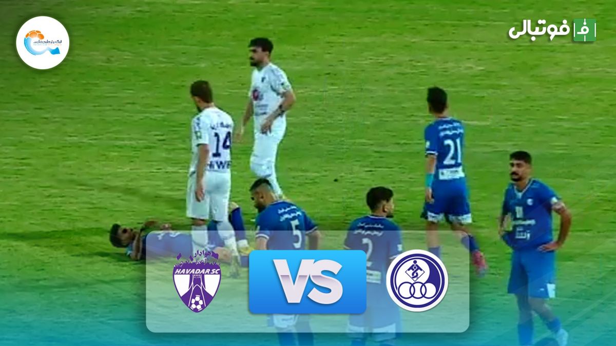 خلاصه بازی استقلال خوزستان 1-1 هوادار