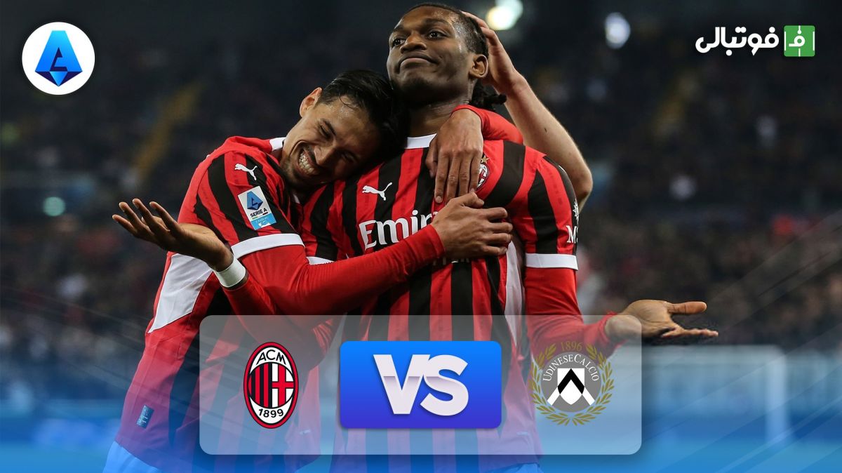 خلاصه بازی اودینزه 0-4 میلان